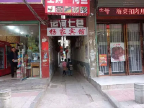 Funnan Yangjia Hotel