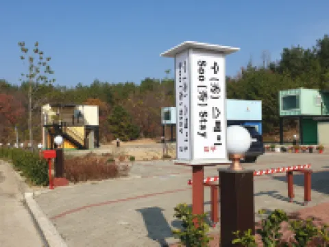 Goseong Sustay Pension