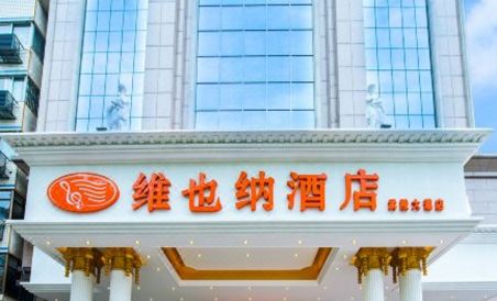 Vienna Hotel (Changde Pedestrian Street)