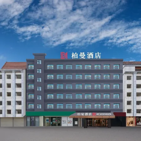 Borrman Hotel (Huanggang Wuxue Kanjiang Avenue)