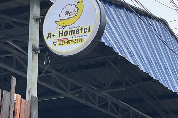 A+ Hometel(A Plus Hometel - บ้านเอ๋ โฮมเทล)_2