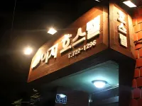 阿吉青年旅館 住宿飯店