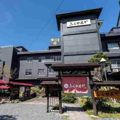 ふくせんか Hotel Exterior