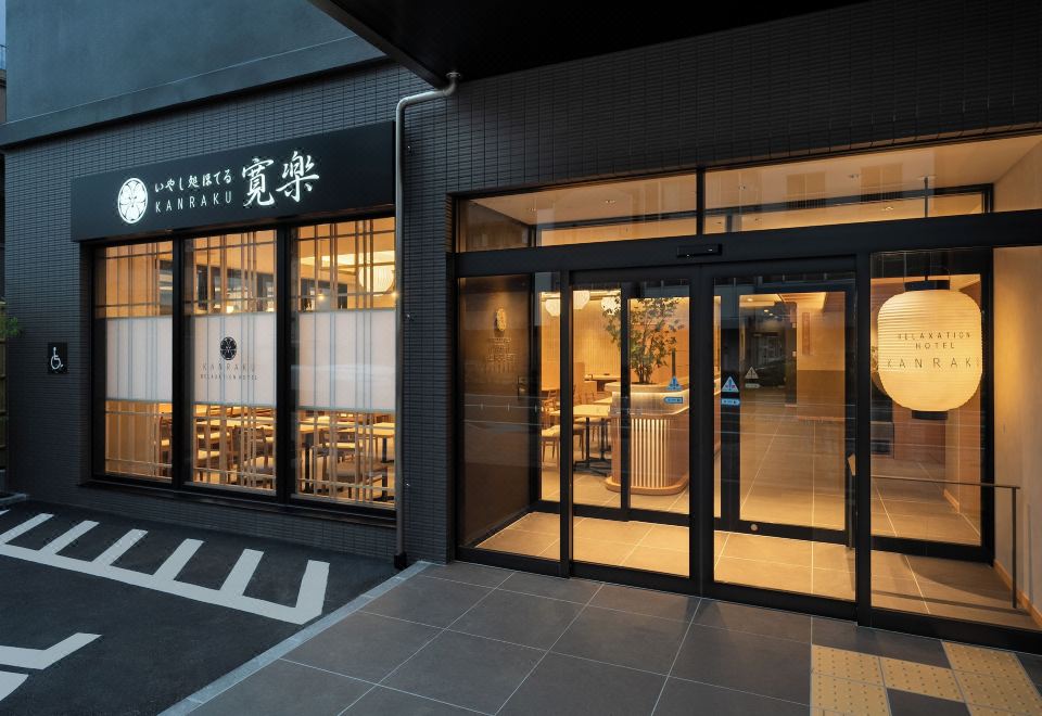 Iyashidokoro hotel Kanraku Kurumeekimae 객실 또는 외관 사진