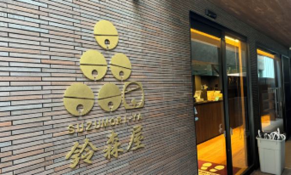 Capsulehotel Suzumoriya