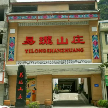 Mashan Yilong Villa (Jinlun Avenue Branch)