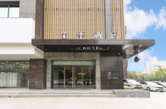 JIホテル（西安長安広場地下鉄駅） 長安公園周辺のホテル