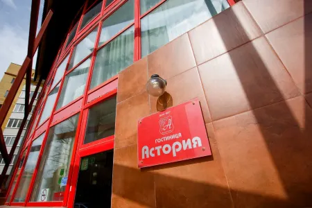 Гостиница Астория