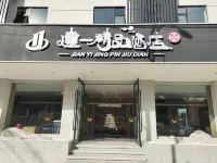 Lancang Jianyi Boutique Hotel Hotels near Mupamipa Calabash Square