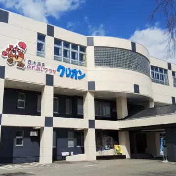 Nishiki Onsen Kurion