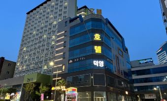 호텔덕영 썸네일