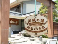 Hatara Co-living Minano Subako Hotels near Toshoin