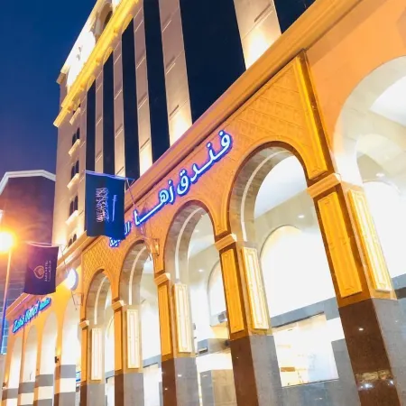 Zaha Al Madina Hotel