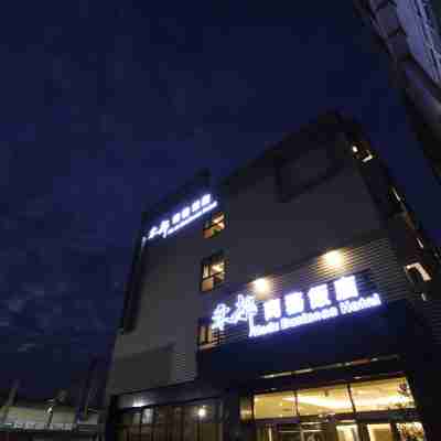 禾都商務飯店 Hotel Exterior