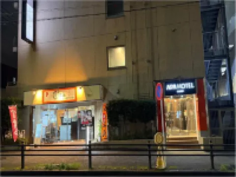 アパホテル〈町田駅東〉