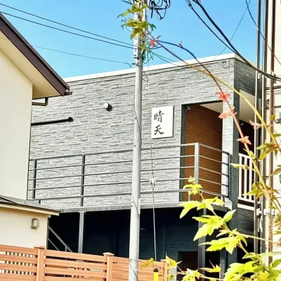 晴天ハイム 一橋大学周辺のホテル
