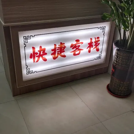 Jiangmen Heshan Express Inn