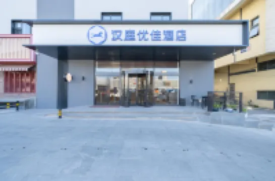 HanTing Premium Hotel (Beijing Guomao Jiulongshan Subway Station) Hotels in Beijing