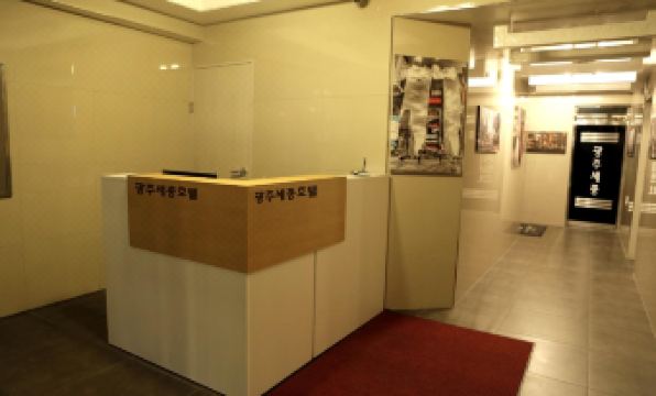 Gwangju Sejong Hotel