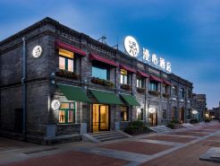 北京前門四合院漫心府