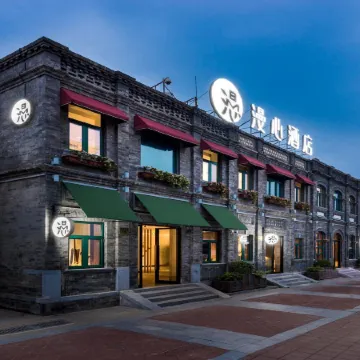 Manxin Mansion Beijing Qianmen Courtyard