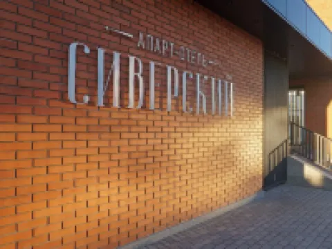 Siverskij Apart-Hotel Hotels in Gatchinsky District