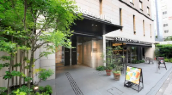 東京芝里士滿酒店 鄰近大門站的酒店