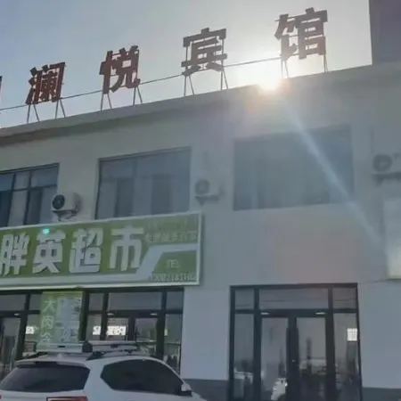 Lanyue Hotel, Otogqi