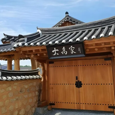 Daego House