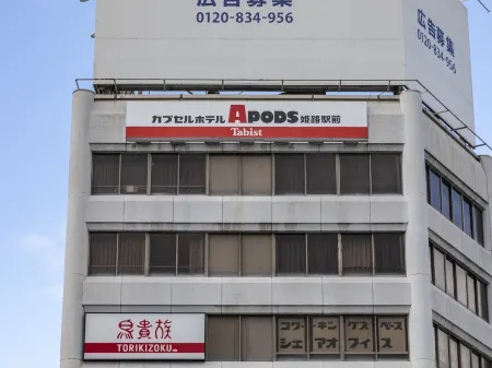 Tabist CapsuleHotel APODS Himeji Station Отели рядом со станцией JR Higashi-Himeji Station