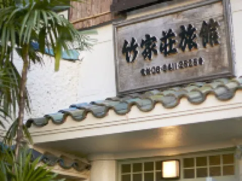 Takeyaso Ryokan 尼崎のホテル