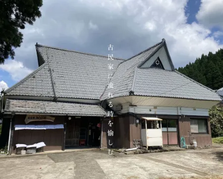 古民家AOI IE 越前市のホテル