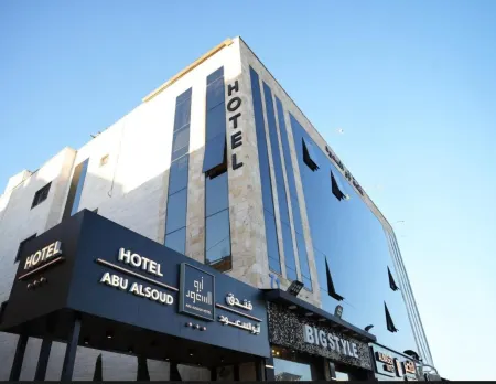 Abu Alsoud Hotel Отели рядом с достопримечательностью «Мечеть короля Абдаллы I»