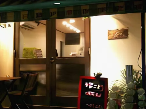 ゲストハウス桜こまち（Guest House Sakurakomachi)