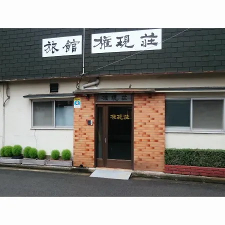 Ryokan Gogenso