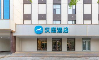 Hanting Linyi Tancheng Renmin Road Hotel