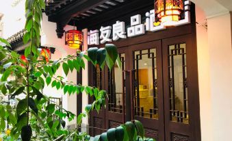 Haiyou Liangpin Hotel (Nanjing Confucius Temple Pedestrian Street)