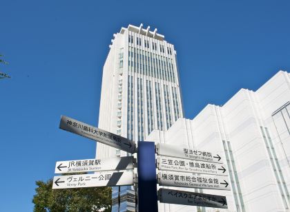 머큐어 호텔 요코스카