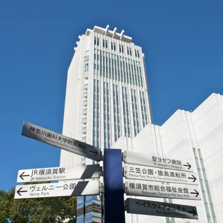 Mercure Yokosuka Отели рядом с достопримечательностью «Парк развлечений Soleil Hill»