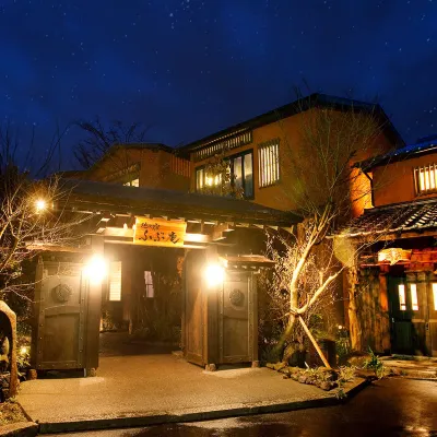 徳の宿 ふぶ庵 大分香りの博物館周辺のホテル