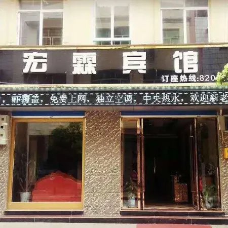 Kaijiang Hongxuan Hotel