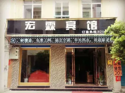 Kaijiang Hongxuan Hotel Hotel dekat Lotus World