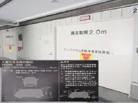 Urban Hotel Minami Kusatsu - Parking