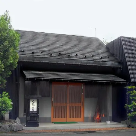 Takarabune Onsen Yumoto Kotobuki