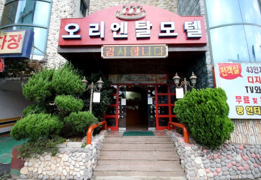 오리엔탈모텔 썸네일
