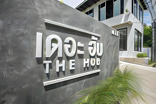 รูปภาพของเดอะฮับ