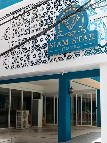 รูปภาพของโรงแรมสยามสตาร์