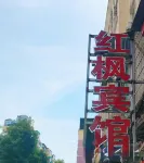 Jiujiang Hongfeng Hotel