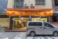 Longyan Judexuan Inn (Yongding Tulou Branch)