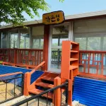 Sancheong Gaon Nuri Pension